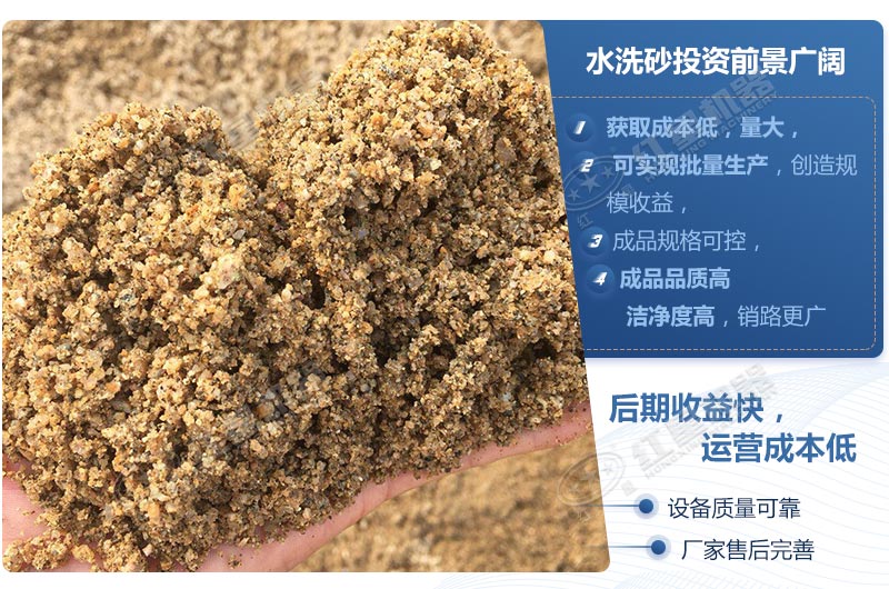 石粉洗出來的砂怎么樣？洗沙設(shè)備多少錢一臺？