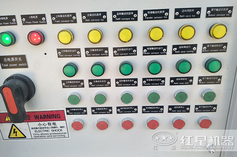 移動石子破碎機操作部分