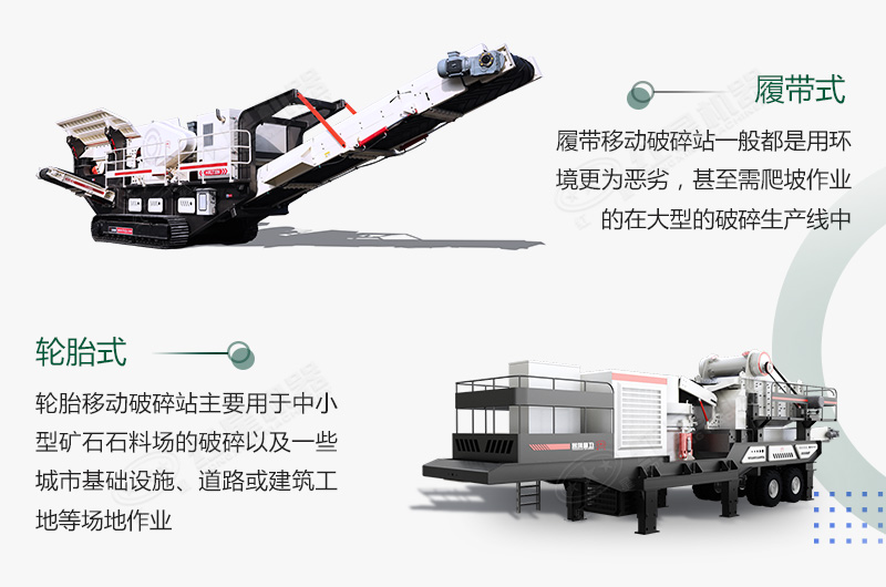 煤炭移動破碎機500噸/小時需要多少錢？